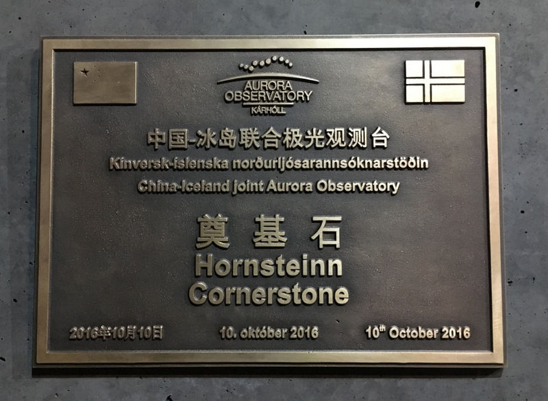 Kárhóll - Aurora Observatory cornerstone